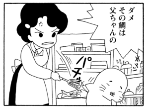 【無料漫画】少年アシベ(233)「母ちゃんの努力」ケガをしたのに助けてくれない!?/森下裕美 7