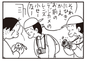 【無料漫画】かりあげクン(426)6月も毎日配信!「切れ目」「移動」レンズの小ささを笑われたら?/植田まさし 10