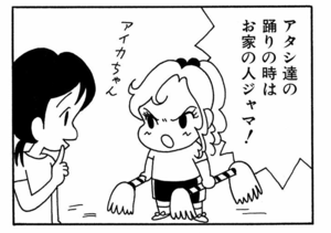 【無料漫画】ここだけのふたり!(428回)子どもたちの元気な姿にほっこり/森下裕美 15