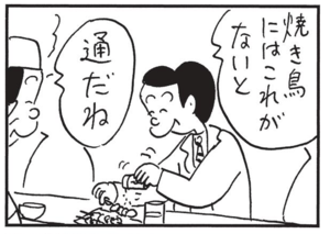 【無料漫画】かりあげクン(1508回)毎日配信!「湯むき」「バイオリン」料理上手と褒められたけど…?/植田まさし 14