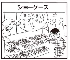 【無料漫画】かりあげクン(351)4月も毎日配信!「おふろ」「ショーケース」ペットの服を見て思いついたこととは?/植田まさし 5