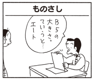 【無料漫画】かりあげクン(465)7月も毎日配信!「手料理」「絵」もらったお香の使い道は?/植田まさし 13
