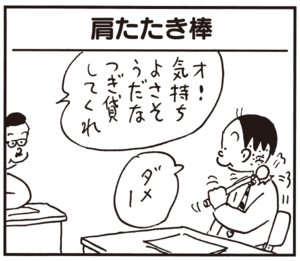 【無料試し読み】かりあげクン(91)「ライオン」「中二階」…植田まさし 21