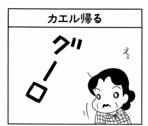 【無料漫画】ここだけのふたり!(423回)猫を欲しがった人にあげたはいいけど…/森下裕美 13
