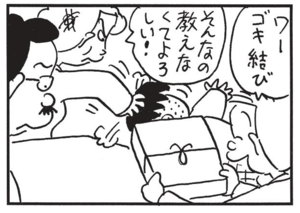 【無料漫画】かりあげクン(1429回)毎日配信!「ひざかけ」「ひも」スマートな気遣いだと思ったのに…/植田まさし 8
