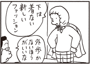 【無料漫画】かりあげクン(359)4月も毎日配信!「超スローボール」「パーカー」使ってもらえないフードをかわいそうだと思い!?/植田まさし 8