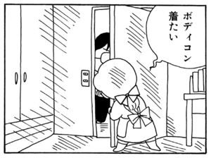 【無料漫画】ここだけのふたり!(64)「子供の日」「ボディコン」電車待ちの間の暇つぶしは?/森下裕美 12