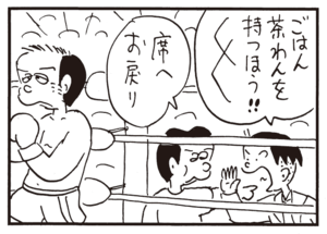 【無料漫画】かりあげクン(757)5月も毎日 配信!「長居の客」「座禅」指定席ならゆっくりとお弁当を食べられる?/植田まさし 16
