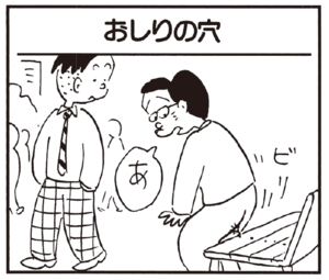 【無料漫画】かりあげクン(171)「ライバル」「ワイン」…植田まさし 17
