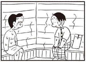 【無料漫画】かりあげクン(252)「受付」「サウナ」バッグの中からおもむろに取り出したのは?/植田まさし 7