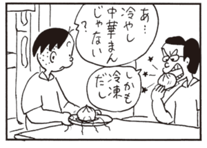 【無料漫画】かりあげクン(544)10月も毎日配信!「食事」「冷やし中華」がんばって登ったその先には?/植田まさし 8
