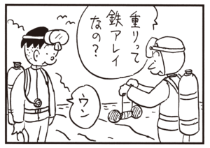 【無料漫画】かりあげクン(655)2月も毎日配信!「温泉」「判定」並べられた石像の前に何を置く?/植田まさし 11
