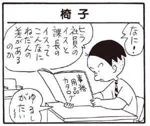 【無料漫画】かりあげクン(241)「横断歩道」「肉屋」めずらしくバリバリ仕事をしてる!?/植田まさし 13