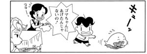 【無料漫画】COMA GOMA ゴマちゃん(16)「デパートでお買い物」新しい服を買うにもアシベなりのこだわりが?/森下裕美 24