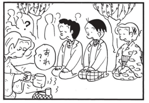 あれ?