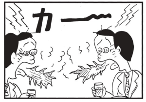 【無料漫画】かりあげクン(1414回)毎日配信!「つける」「深夜バス」イメチェンして待ち合わせ場所に行ってみたら…/植田まさし 11