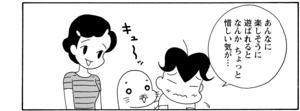 【無料漫画】COMA GOMA ゴマちゃん(25)「アシベのお店」もう遊ばないオモチャの使い道とは?/森下裕美 24