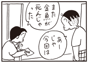 【無料試し読み】かりあげクン(91)「ライオン」「中二階」…植田まさし 27