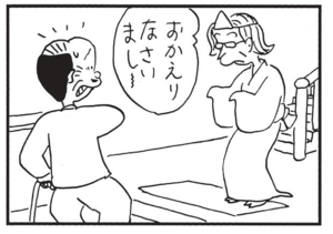 おかえりなさいましー