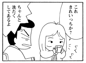 【無料漫画】少年アシベ(235)「トラブル吹田」一人で商談に行ったまま帰ってこない理由とは?/森下裕美 9