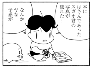 【無料漫画】少年アシベ(242)「おともだち」父ちゃんの大学時代の友達が日本に!/森下裕美 23