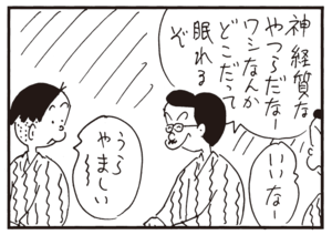 【無料漫画】かりあげクン(698)3月も毎日 配信!「相席」「煮込み」おとなしく寝ている!?/植田まさし 14