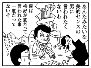 【無料試し読み】少年アシベ(130)「未来のボク」森下裕美 9