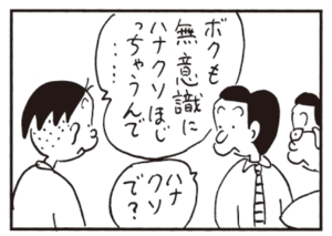【無料漫画】かりあげクン(425)6月も毎日配信!「会議」「こけし」プロのチャーハン作りを見たら?/植田まさし 15