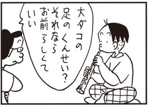 【無料試し読み】かりあげクン(58)「無精者」「レントゲン」…植田まさし 28