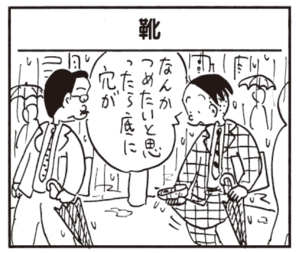 【無料漫画】かりあげクン(424)6月も毎日配信!「油」「ホーミー」ウイルスに感染してるパソコンを操作していたら?/植田まさし 9