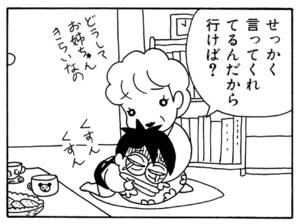 せっかく言ってくれてるんだから行けば?