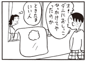 【無料漫画】かりあげクン(262)「編み物」「書家」積極的に予防注射をしに行く理由とは?/植田まさし 16