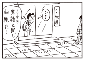 【無料漫画】かりあげクン(651)1月も毎日配信!「鼻毛」「植樹」ライバル企業の前を歩く時は?/植田まさし 12