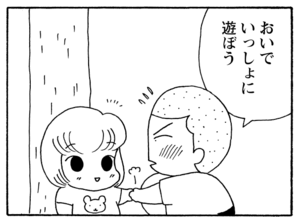 【無料漫画】少年アシベ(198)「サカタの初恋」森下裕美 15