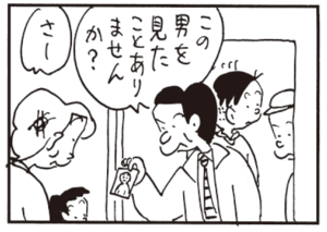 【無料漫画】かりあげクン(462)7月も毎日配信!「ゴルフ」「温水プール」捜査に役立つ情報を提供できるのか!?/植田まさし 14
