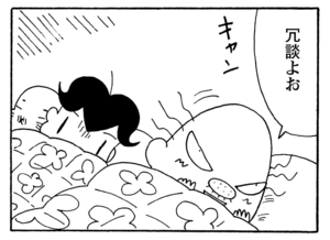 【無料漫画】少年アシベ(237)「山田さんと行く(後)」ハイキングに来たはずがお泊り!?/森下裕美 28
