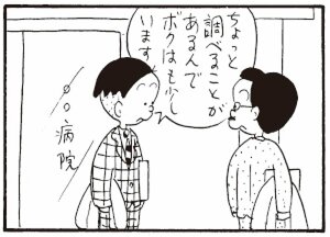 【無料漫画】かりあげクン(266)「占い」「おかたい女」一生懸命ゴルフの練習をしているワケは?/植田まさし 27