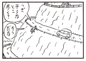 【無料漫画】かりあげクン(544)10月も毎日配信!「食事」「冷やし中華」がんばって登ったその先には?/植田まさし 16