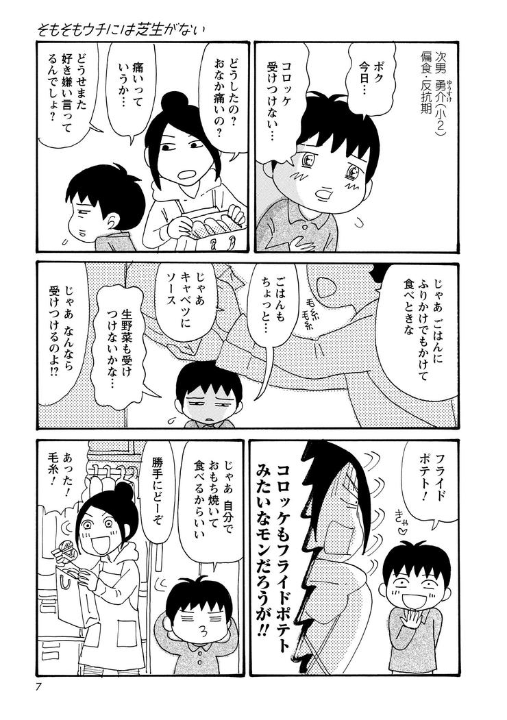 無料漫画 熟女バー勤務43歳女性が彼氏の あーん に大号泣したワケ ふたまん