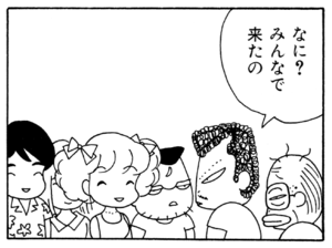 【無料漫画】ここだけのふたり!(71)「やって来たじいちゃん」「街に出れば」みんなで海に行くことに?/森下裕美 7