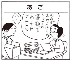 【無料漫画】かりあげクン(726)4月も毎日 配信!「未成年」「からし」活きがいい魚を釣ってこその?/植田まさし 9