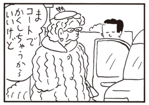 【無料漫画】かりあげクン(708)3月も毎日 配信!「交番」「地下」タピオカの話題についていこうとして?/植田まさし 10