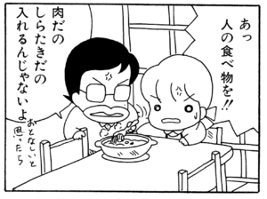 【無料漫画】ここだけのふたり!(145)「思いあたる事」「我慢する」バレンタインチョコはつりあう人にあげる?/森下裕美 8