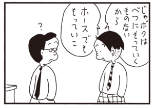 【無料漫画】かりあげクン(882)9月も毎日 配信!「コーヒー」「すべり台」独身一人暮らしあるある…?/植田まさし 15