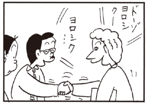 【無料漫画】かりあげクン(195)「人口減少」「一塁ランナー」植田まさし 10