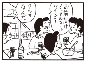 【無料漫画】かりあげクン(448)7月も毎日配信!「入れ歯」「ワイン煮」社長室のドアノブをみて?/植田まさし 8