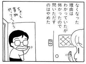【無料漫画】ここだけのふたり!(45)「今年は違う」「くれる物」生徒たちに美味しい団子をふるまおうとして?/森下裕美 24