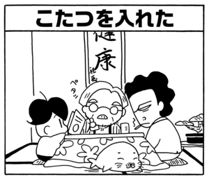 【無料試し読み】少年アシベ(129)「ペッペッペッの毎日」森下裕美 26