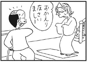 【無料漫画】かりあげクン(177)「自己啓発」「ゴルフシーズン」…植田まさし 20