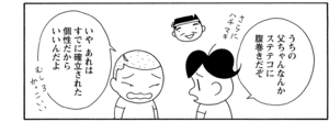【無料漫画】COMA GOMA ゴマちゃん(112)「彼女が来る」サカタの家にマコトちゃんが遊びに来る!?/森下裕美 6
